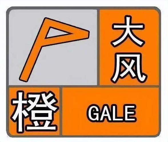 山东省乳山市发布大风橙色预警