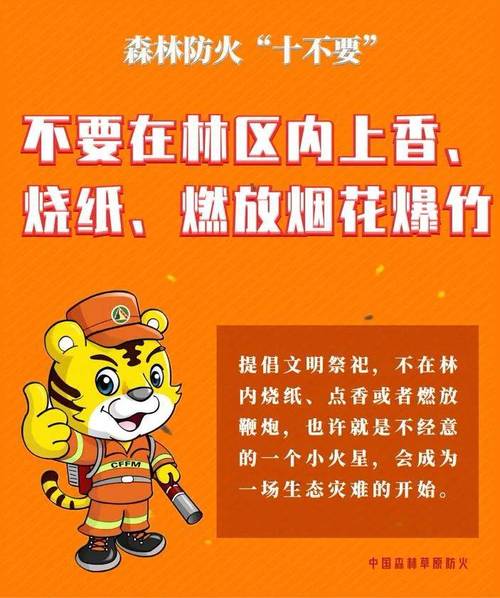 云南省思茅区发布森林火险橙色预警