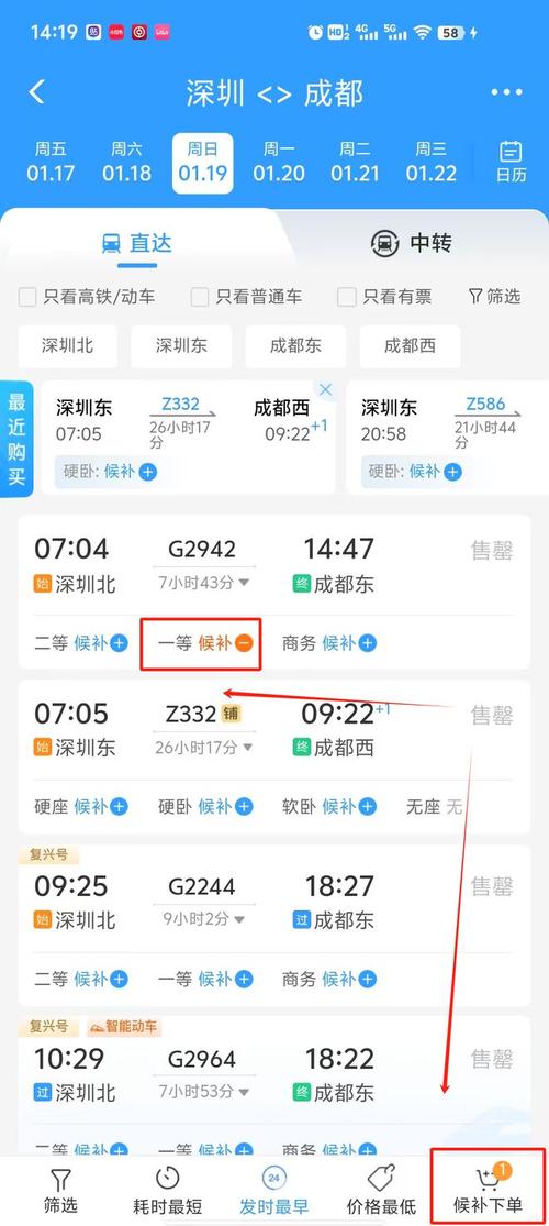 加开!本周末深圳铁路加开这些方向的旅客列车→