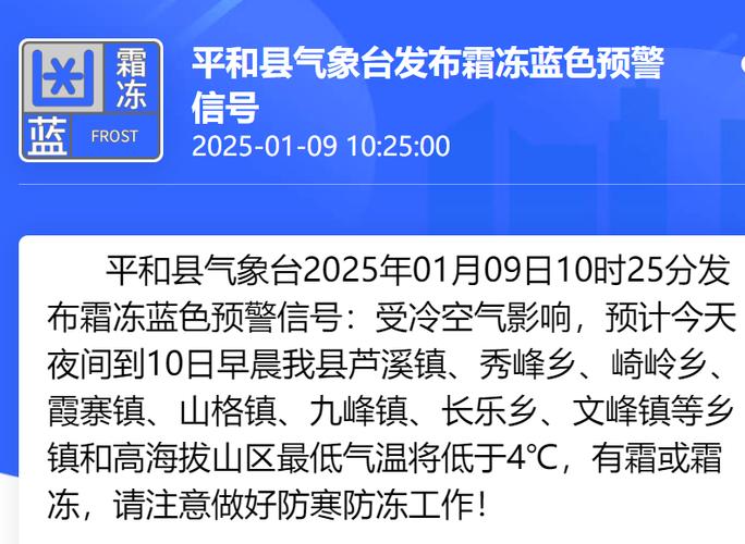 山西省天镇县发布持续低温蓝色预警
