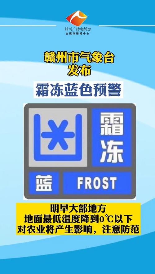内蒙古自治区达尔罕茂明安联合旗发布霜冻蓝色预警_3