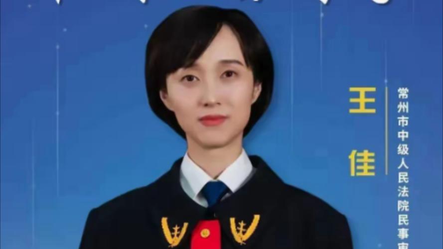 最高人民法院慰问王佳佳法官家属