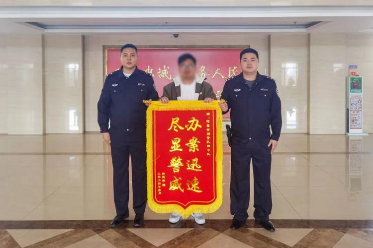 赞誉满满!沾益公安为群众挽损获锦旗
