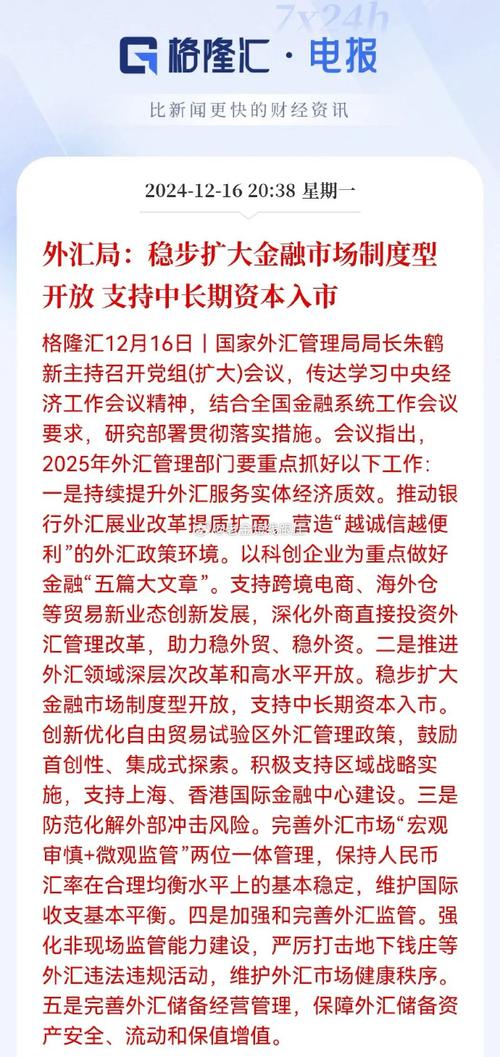 中方代表呼吁国际社会践行多边主义 推动2030年可持续发展议程重回正轨