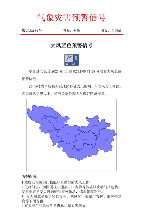 天津市滨海新区发布寒潮蓝色预警