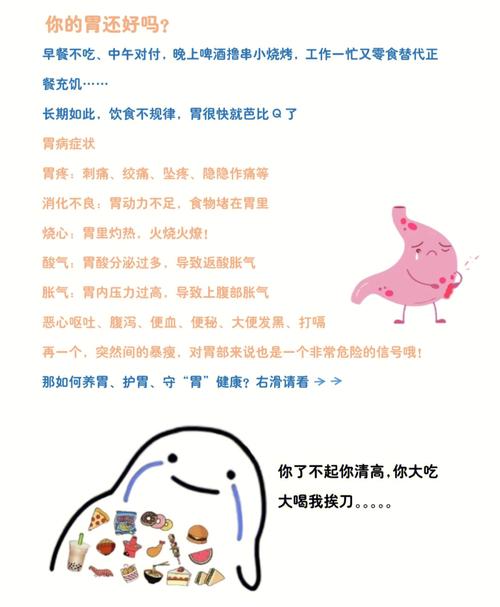 你的胃究竟是怎么坏掉的?这些东西劝你少吃