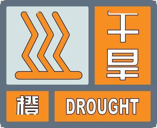广东省平远县发布高温橙色预警