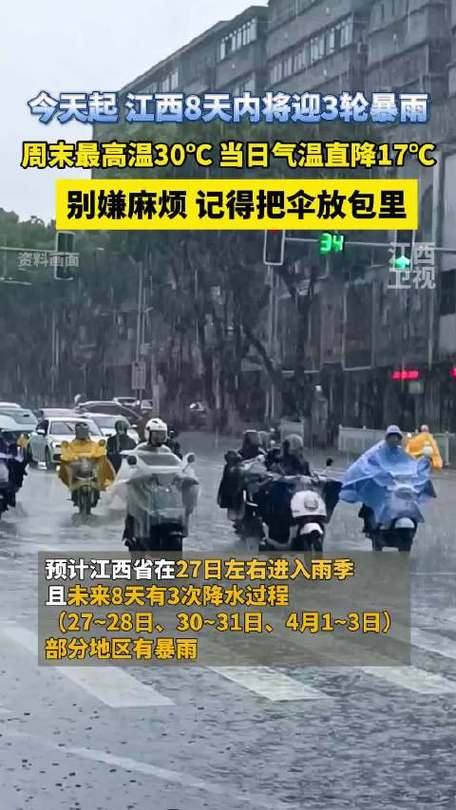 本周末江西大部阴雨天气在线 赣北局地或有中雨