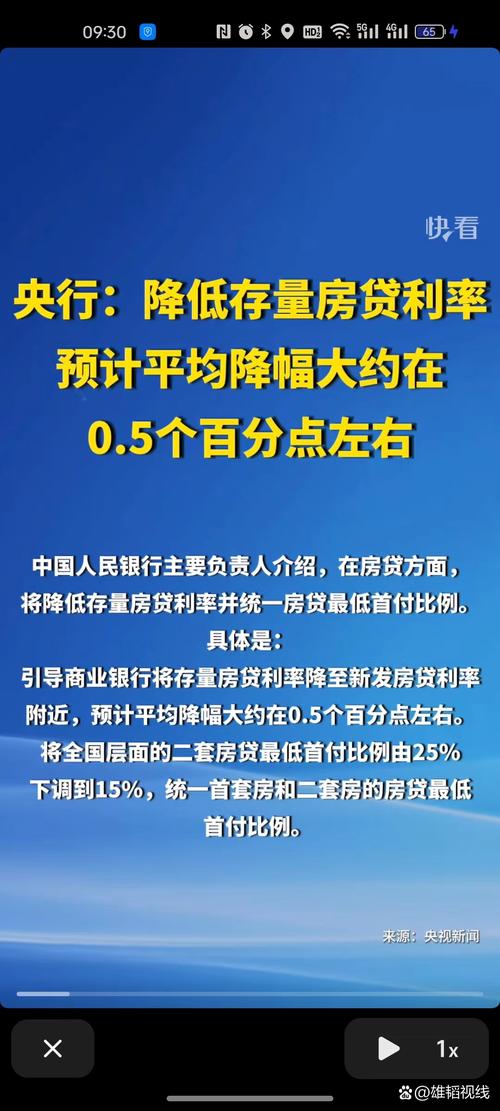 央行:降低存款准备金率和政策利率