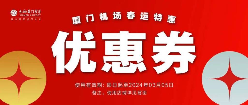 乘高铁动车来厦乘机 可在厦门北站办值机