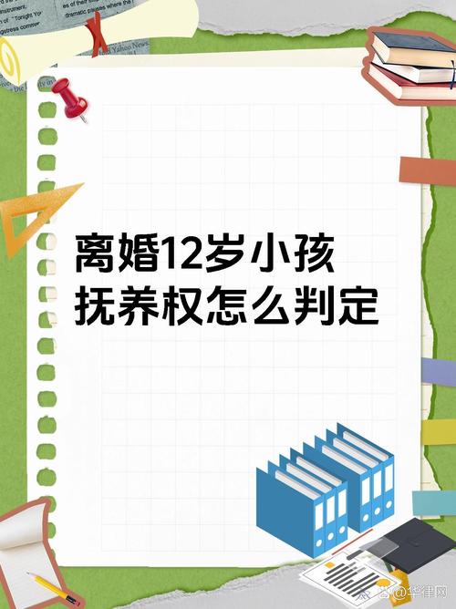 离婚后,一方凭学区房要求变更孩子抚养关系,法院怎么判