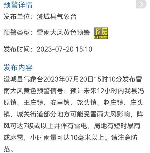 陕西省千阳县发布雷雨大风黄色预警_1