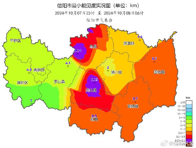 河南省新县发布大雾橙色预警_2