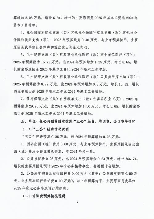 山西省司法厅对旅游发展促进条例(草案)征求意见