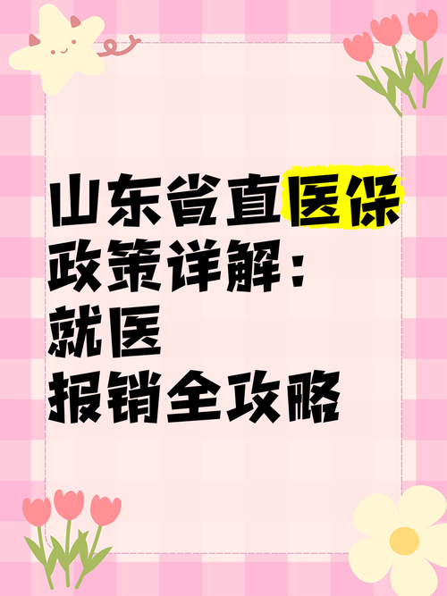 山东提升基层医疗服务能力 为民众筑牢“健康长城”