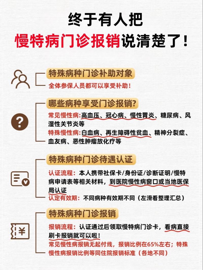 7月1日起 海南高血压、糖尿病门诊慢性特殊疾病认定权限下放