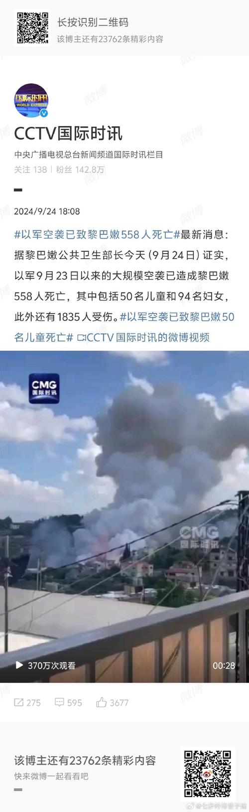 以色列空袭黎巴嫩东部致60人死亡