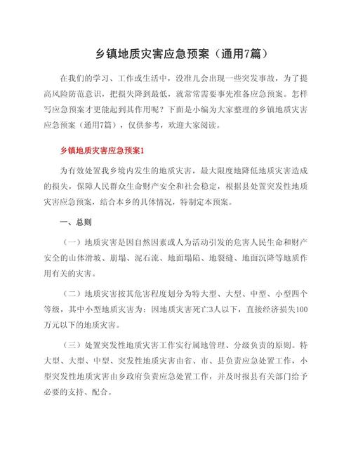 我国持续推进建设灾害救助预案体系 加强救灾物资向乡村前置