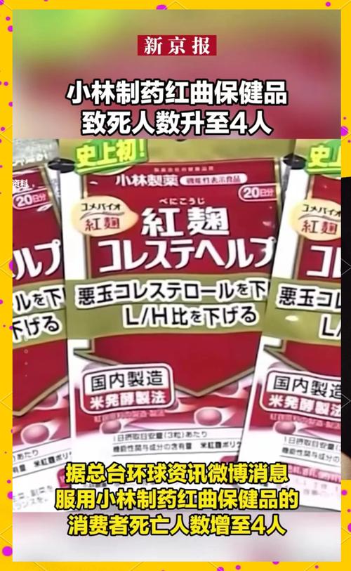越查越多 小林制药又确认4家使用其红曲原料企业的产品存在问题