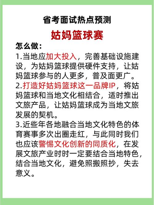 规则自由 快乐拦不住!“姑妈”篮球赛出圈了