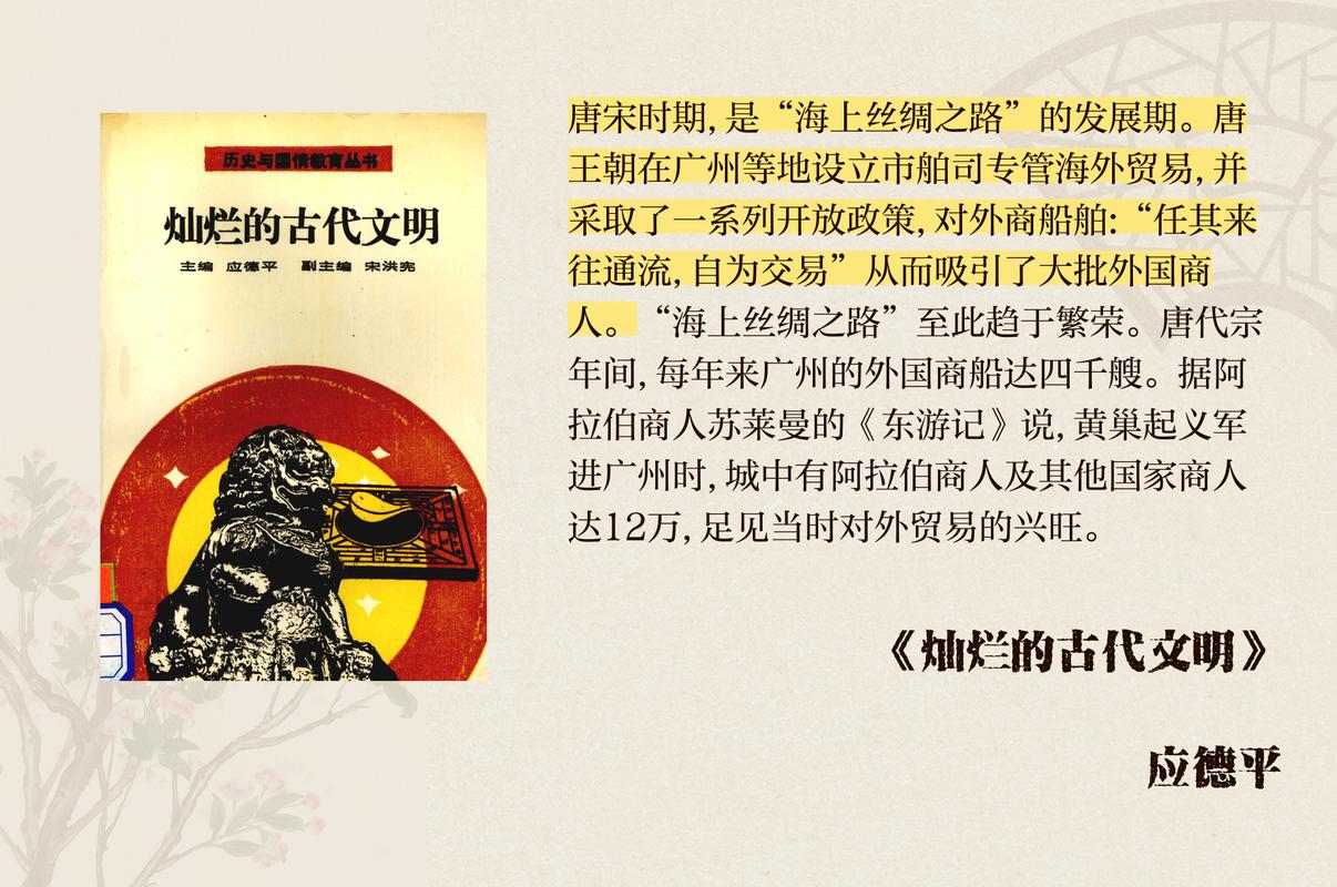 文化中国行丨向海而兴 海丝印记连接古今