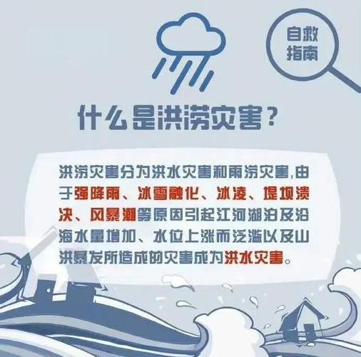 水利部:七大江河流域都有可能发生洪水