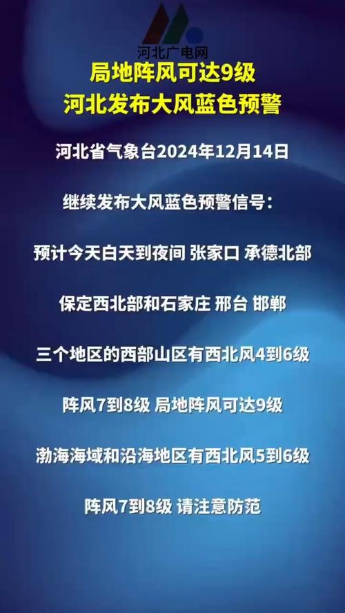 河南省西峡县发布大风蓝色预警
