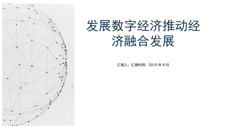 千行百业插上数字“翅膀” 数字经济与实体经济融合加快
