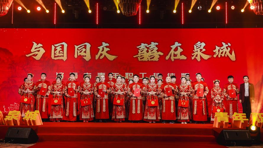 喜镇苏庄“喜上加囍” 山西百对优秀职工集体婚礼演绎“中式”浪漫