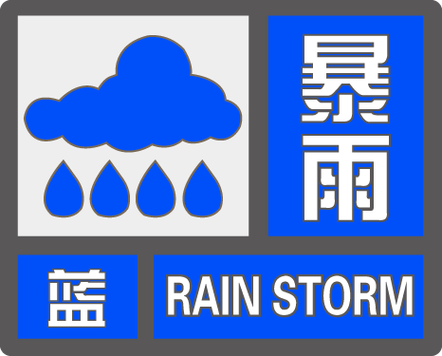 山西省汾西县发布暴雨蓝色预警