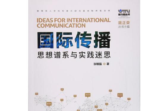 让美术与传播双向赋能 丰富国际传播叙事体系