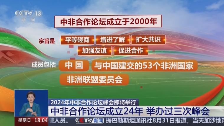中非全方位、多领域务实气象合作成果丰硕