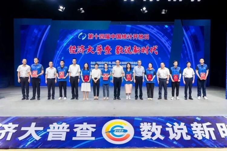 福建举办“中国统计开放日”活动