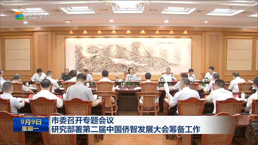 “海外侨胞推动中国式现代化的优势与作用”研讨会召开