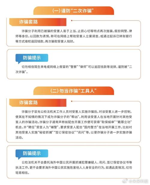 我驻越南使馆提醒中国公民警惕“海外高薪招聘”骗局