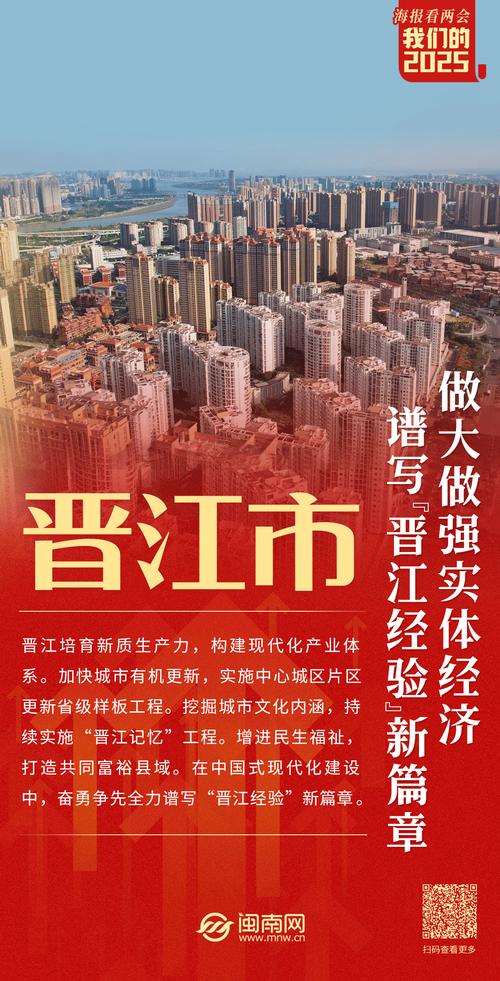 “干货”满满 福建出台24条措施推动实现一季度良好开局