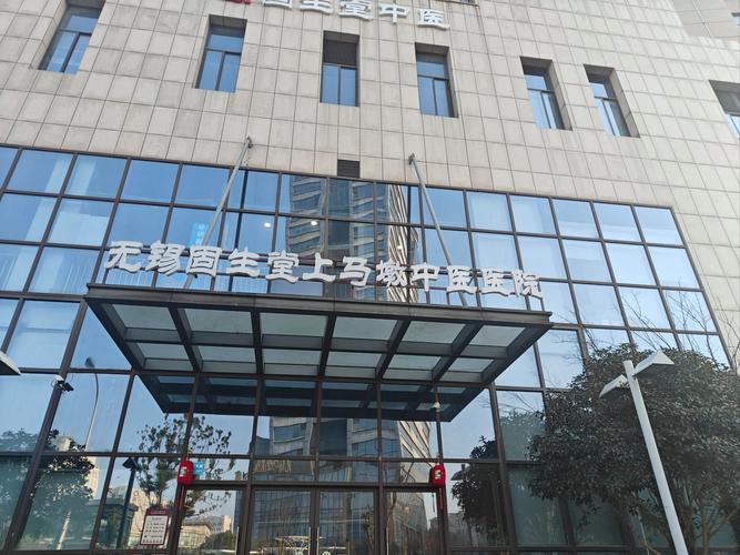首个中医康复国际诊疗中心在尼泊尔设立