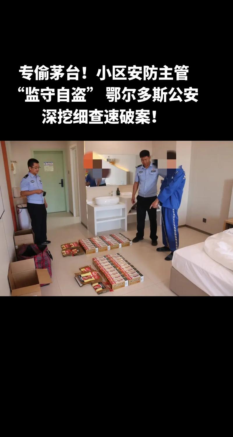监守自盗!湖南永州一保安盗窃住户4000多元
