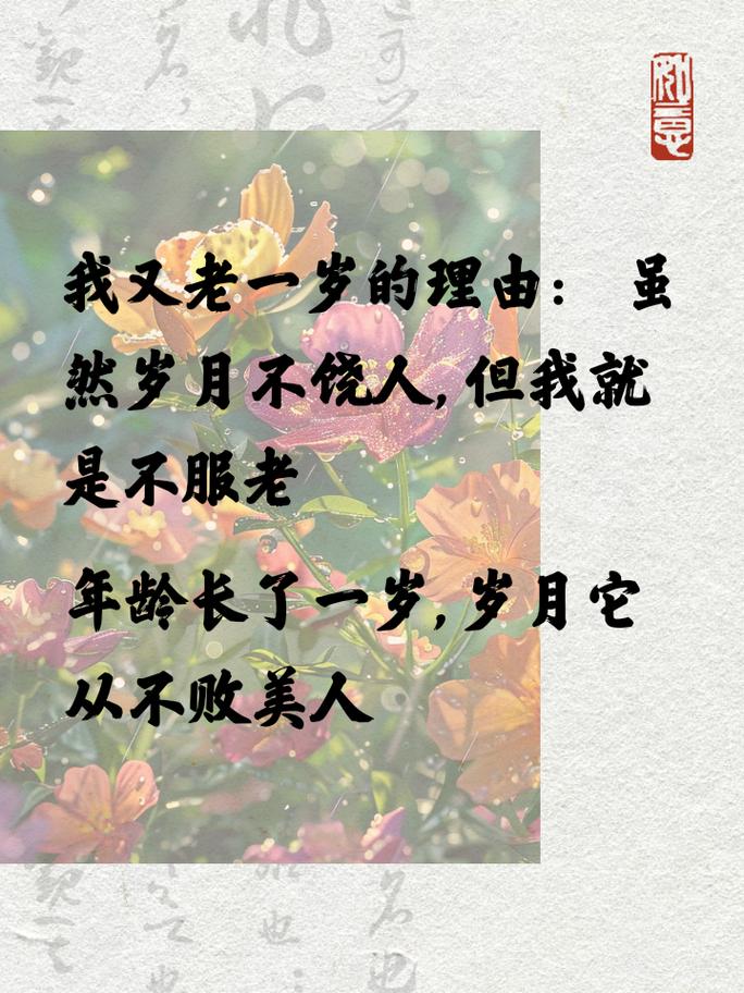 别再总说自己老了,真的会“越说越老”!