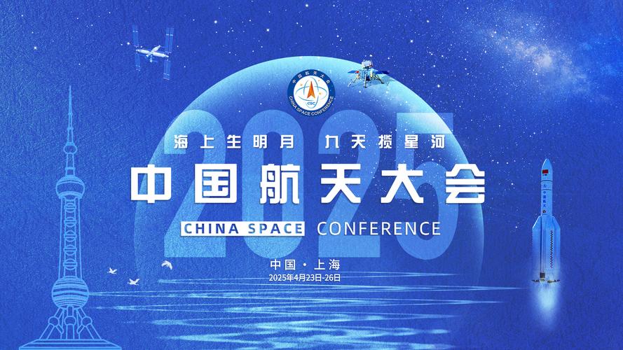 第75届国际宇航大会聚焦航天技术可持续发展