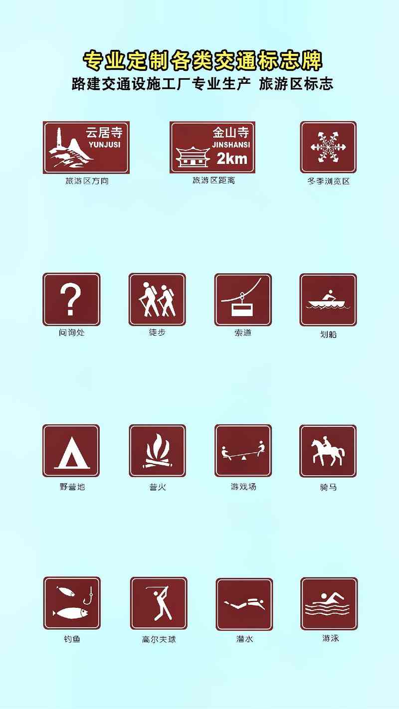 规范交通标识 提升城市形象