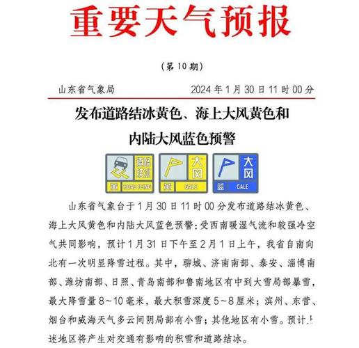暴雪、大雾、大风 中央气象台三预警齐发