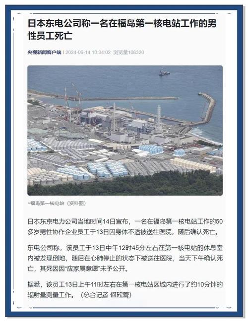日本岛根核电站运营公司称2号机组反应堆水位计无异常 此前为误判