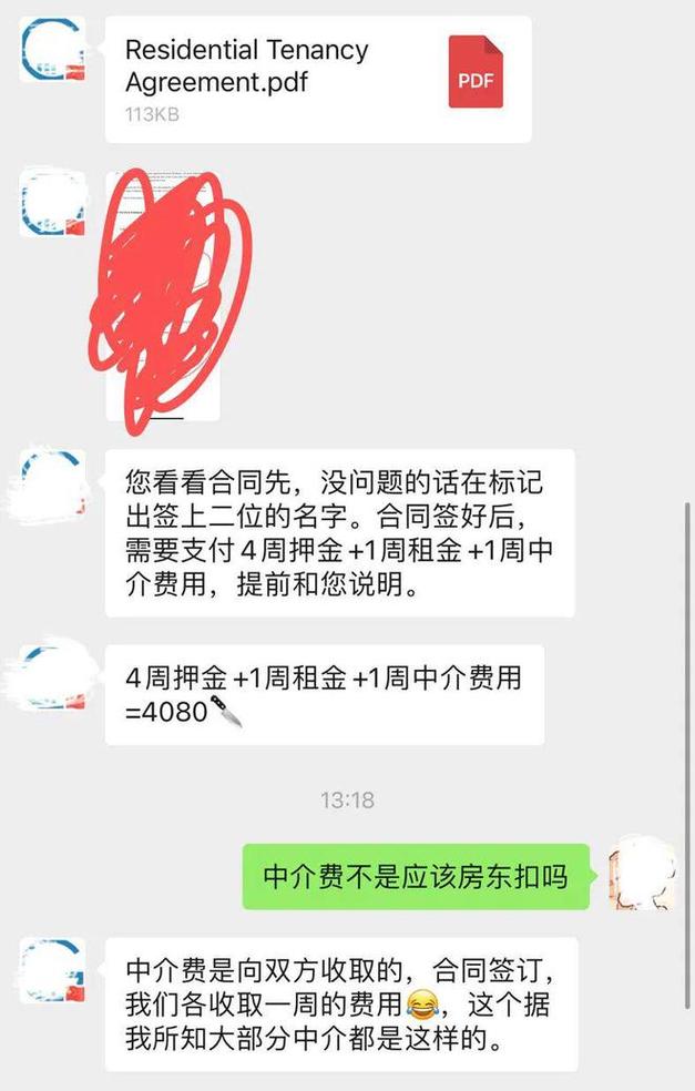 以办理廉租房、公租房实施诈骗 东方一人落网