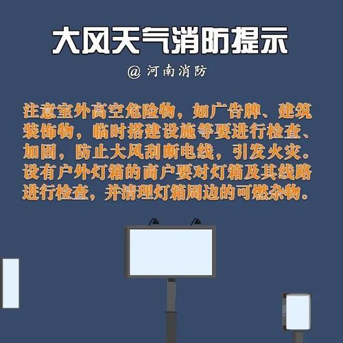 河南省汤阴县发布大风蓝色预警_3