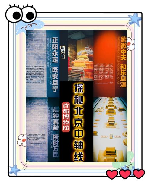 当凤凰传奇遇见北京中轴线！如何用Rap解码五千年建筑奥妙？