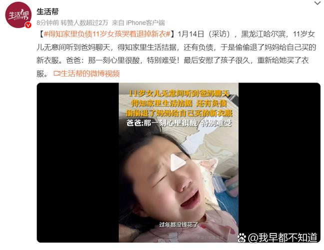 女童玩手游被骗 公检合力挽损