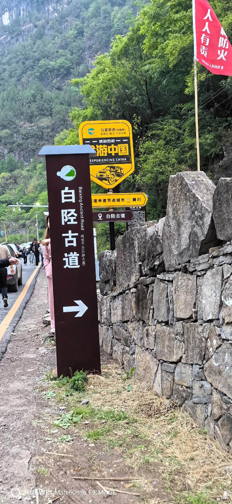 崎岖越雄关 梅香延千载(古道春秋)