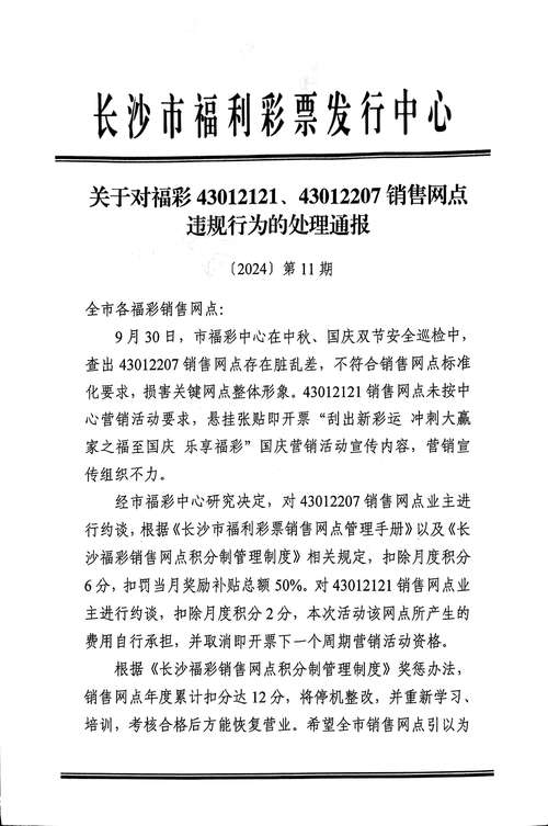 2024年10月全国受理网络违法和不良信息举报1788万件