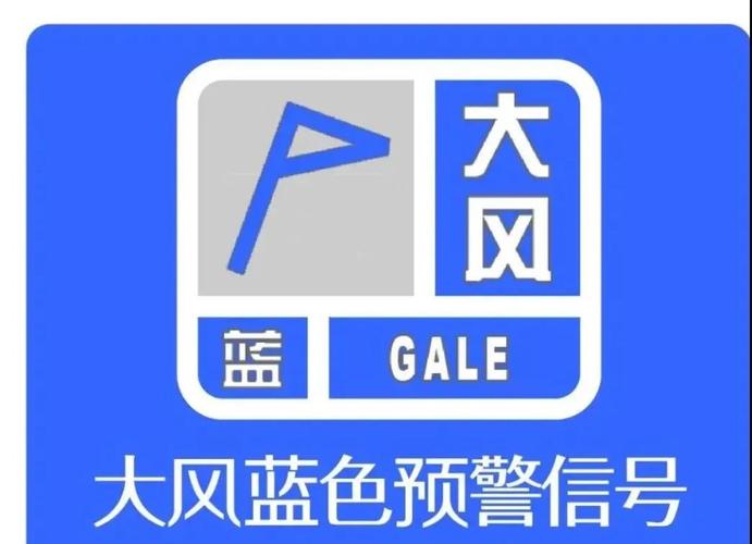 河北省栾城区发布大风蓝色预警_3